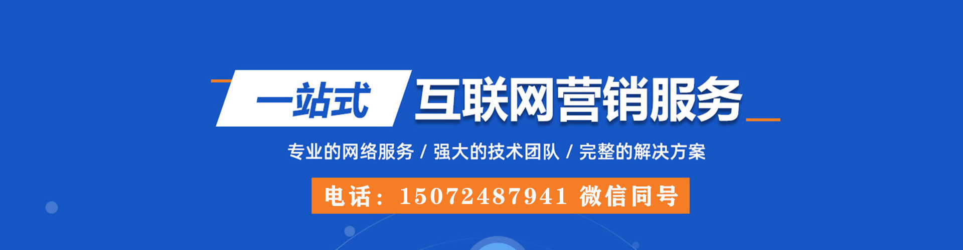 上城百度如何推广